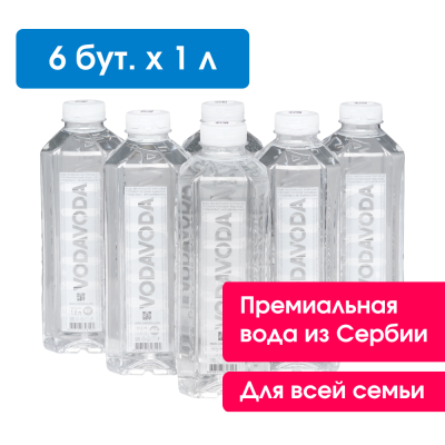 VODAVODA 1 л, негазированная, ПЭТ