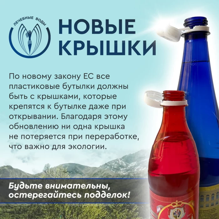 Билинска Киселка 1 литр, природ. газ.
