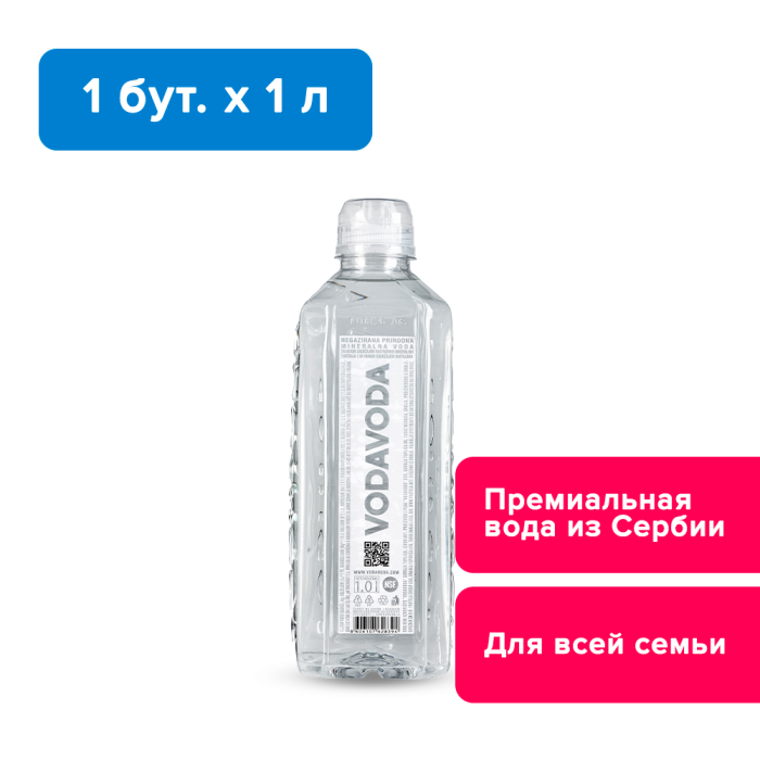 VODAVODA 1 л, негазированная,  спортивная крышка