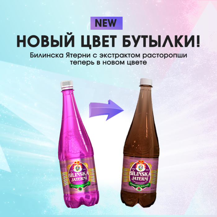 Билинска Киселка с расторопшей 1 литр, природ. газ.