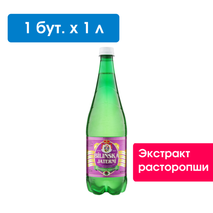Билинска Киселка с расторопшей 1 литр, природ. газ.