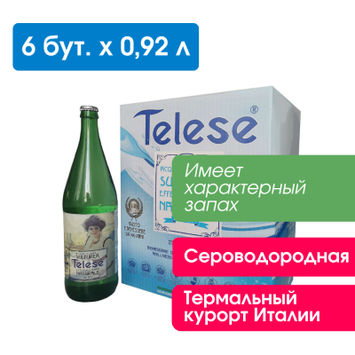 Сероводородная вода Telese 0,92 л