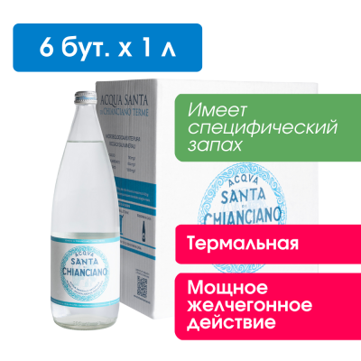 Термальная вода Acqua Santa di Chianciano, 1 л