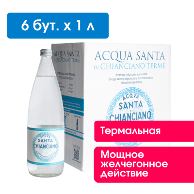 Термальная вода Acqua Santa di Chianciano, 1 л