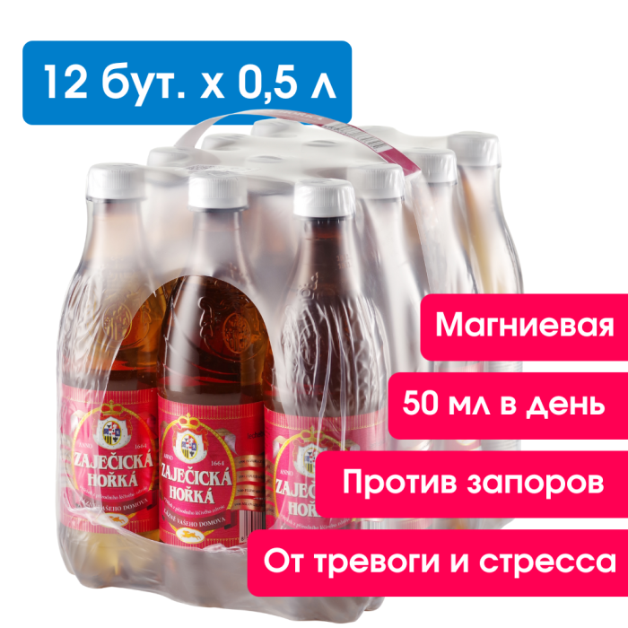 Зайечицкая Горькая для беременных, 0,5 литра, без газа, 12 шт. в уп.