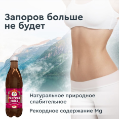 Курс. Зайечицкая Горькая. Запоров больше не будет