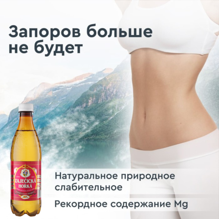 Курс. Зайечицкая Горькая. Запоров больше не будет