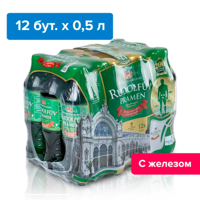 Рудольфов Прамен 0,5 л., природ. газ. (запас воды на 1 месяц, 45 бутылок) 