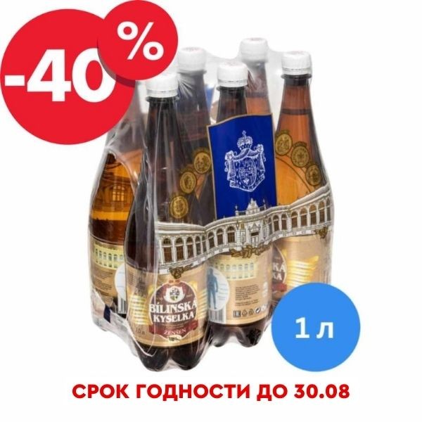 Купить чешскую минеральную воду с газом Билинска Женьшень 1 литр с ...