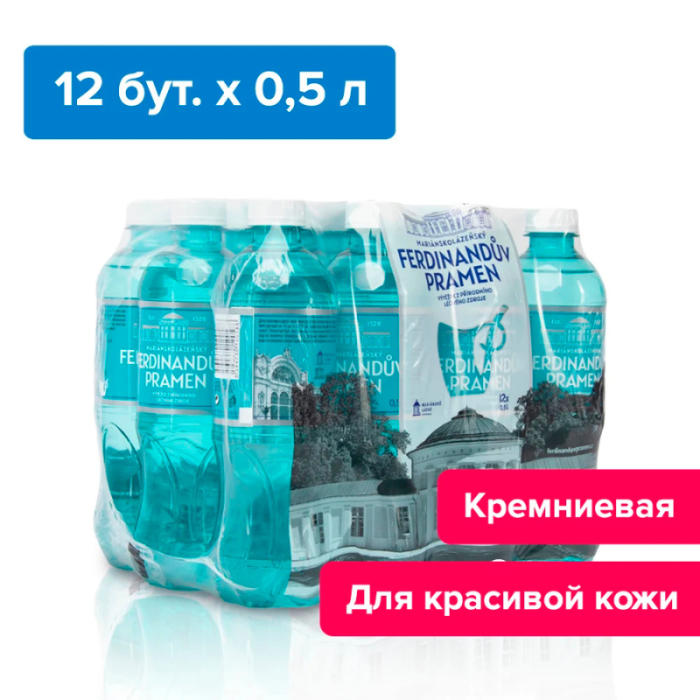 Фердинандов Прамен 0,5 л, природ. газ. (запас воды на 1 месяц, 45 бутылок)