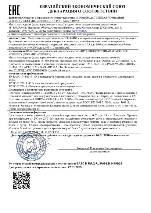 Пролайф 1,5 литра, без газа