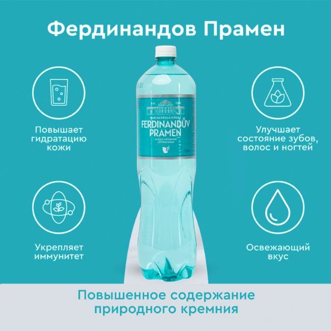 Фердинандов Прамен 1,5 л, природ. газ. (запас воды на 1 месяц, 30 бутылок)