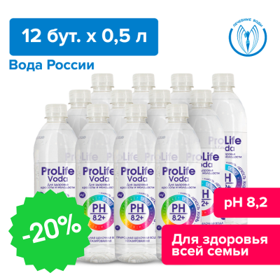 Пролайф 0,5 л, без газа
