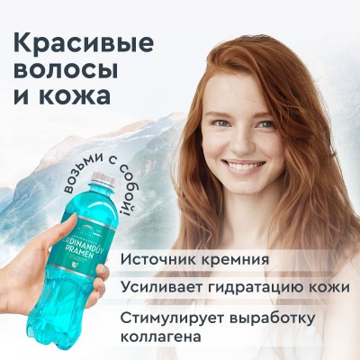 Курс. Фердинандов Прамен. Красивые волосы и кожа: возьми с собой