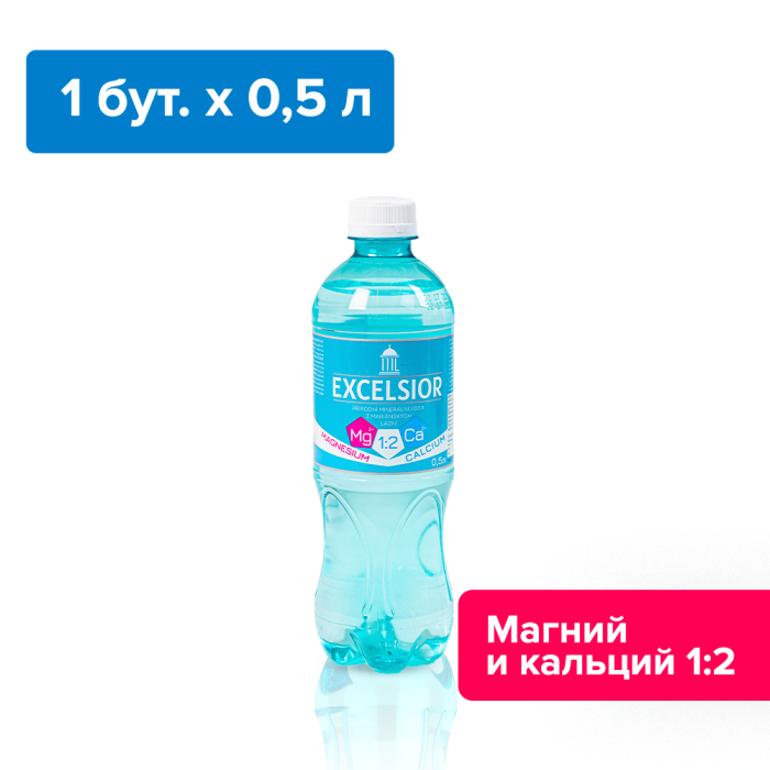 Эксельсиор, 0,5 л, природ. газ. 