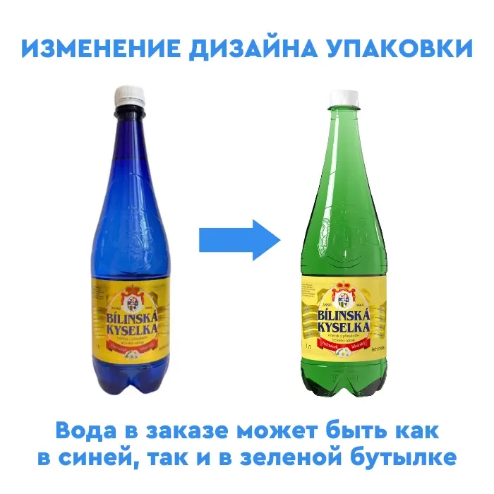 Билинска Киселка с ромашкой 1 литр, природ. газ. (срок годности до 17.10.2026)