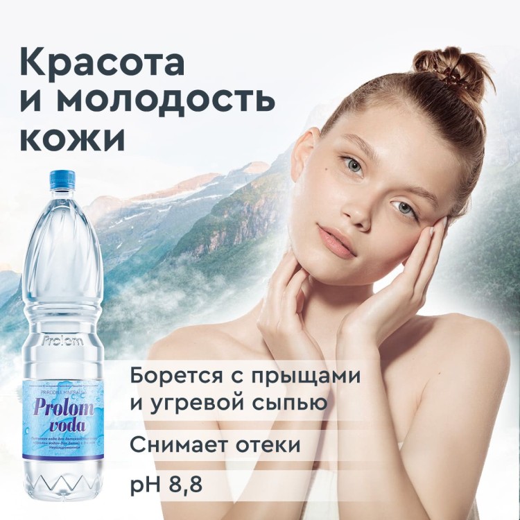 Минеральная вода для кожи лица и тела из Сербии - купить с доставкой по РФ