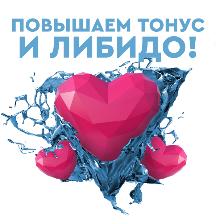 Курс № 40. Повышаем тонус либидо!