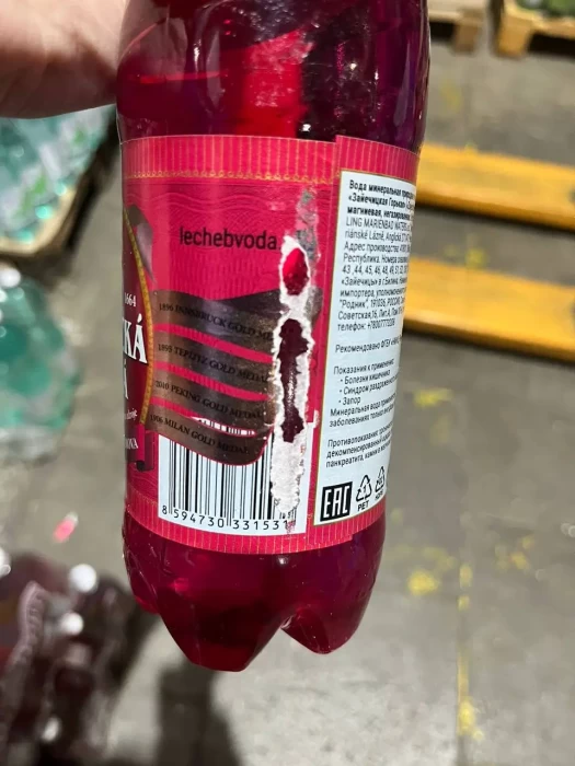 Зайечицкая Горькая 0,5 литра, без газа, повреждена этикетка