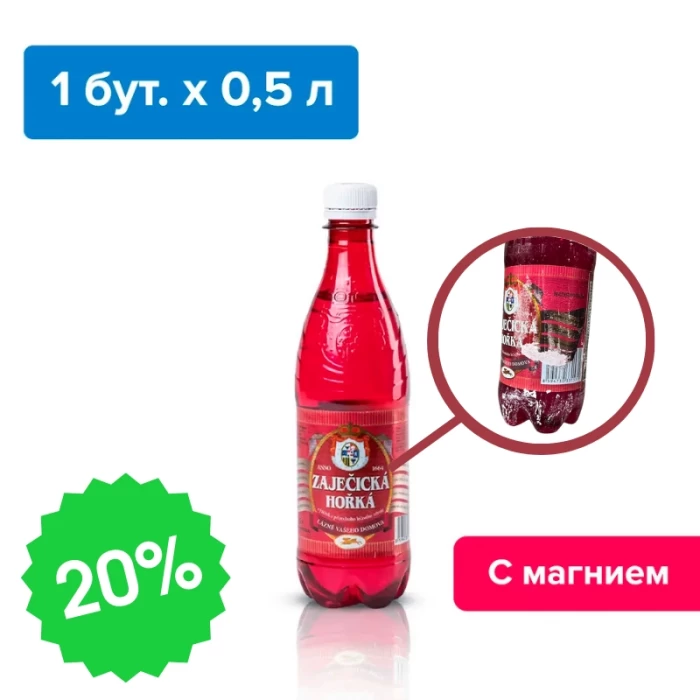 Зайечицкая Горькая 0,5 литра, без газа, повреждена этикетка