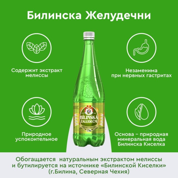 Билинска Киселка с мелиссой 1 литр, природ. газ. (срок годности до 16.10.2026)