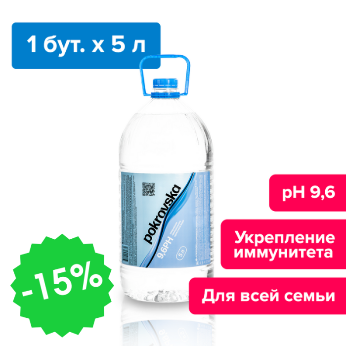 Покровская 5 л, без газа
