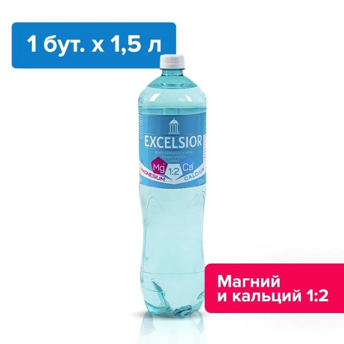 Эксельсиор, 1,5 л, природ. газ. (срок годности до до 07.10.2026)