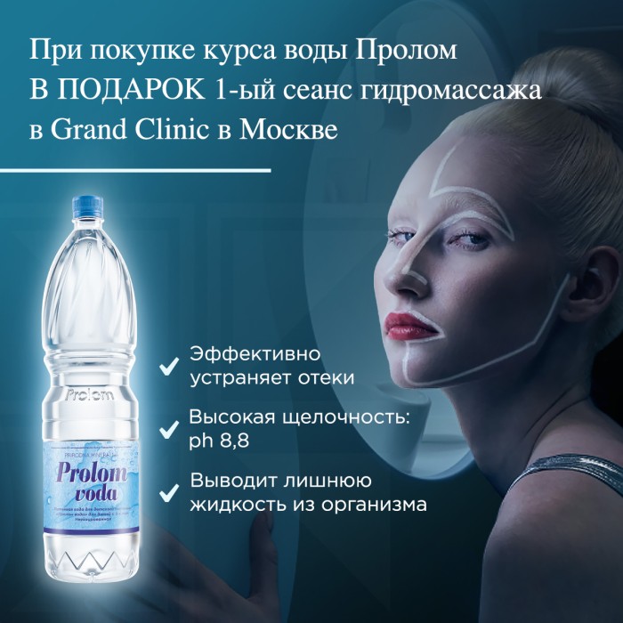 Курс. Пролом вода. Детокс и здоровое похудение. Автор: Шуппо Ольга