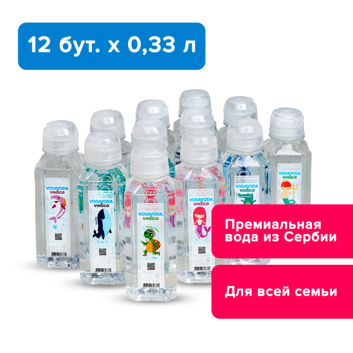 VODAVODA VODICA 0,33 л, негазированная, детская крышка (Подарок)
