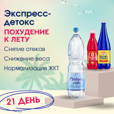Лето начинается с тебя (21 день)