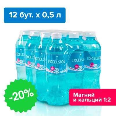 Эксельсиор, 0,5 л, природ. газ.
