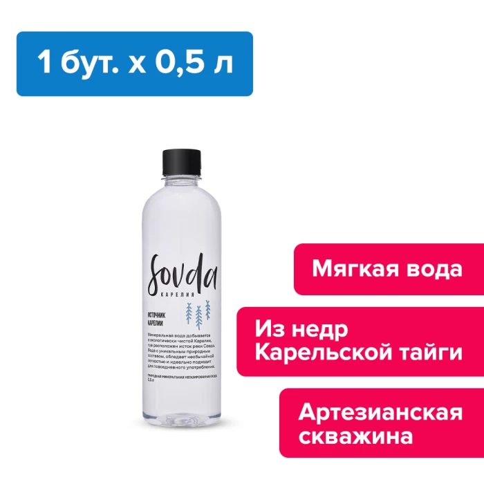 1 бутылка
