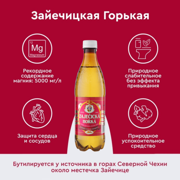 Зайечицкая Горькая 0,5 литра, без газа, 4 бут.