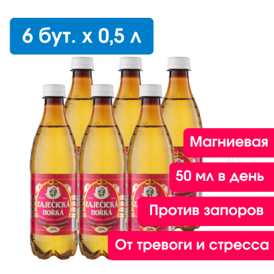 Зайечицкая Горькая 0,5 литра, без газа, 6 бут.
