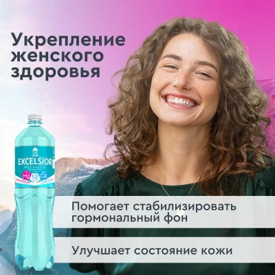 Курс. Эксельсиор. Женское здоровье