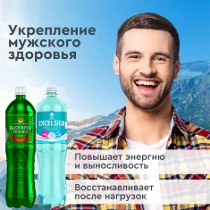 Курс. Эксельсиор. Мужское здоровье