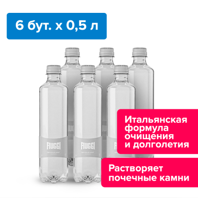 Fiuggi, 0,5 л, негазированная