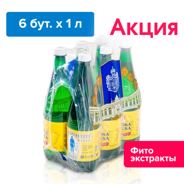 Билинска Киселка с ромашкой 1 литр, природ. газ. АКЦИЯ