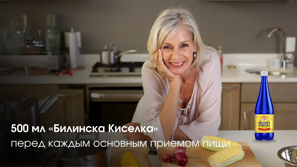 Прием лечебной воды Билинска Киселка 500 мг перед едой