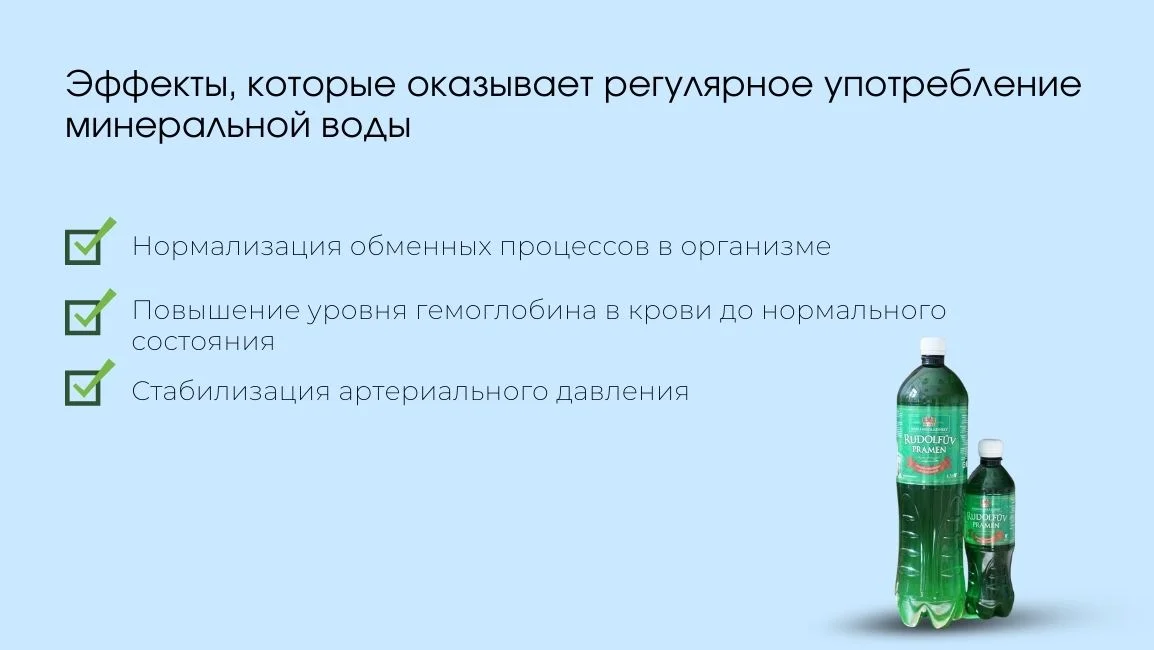 эффеты от приема минеральной воды