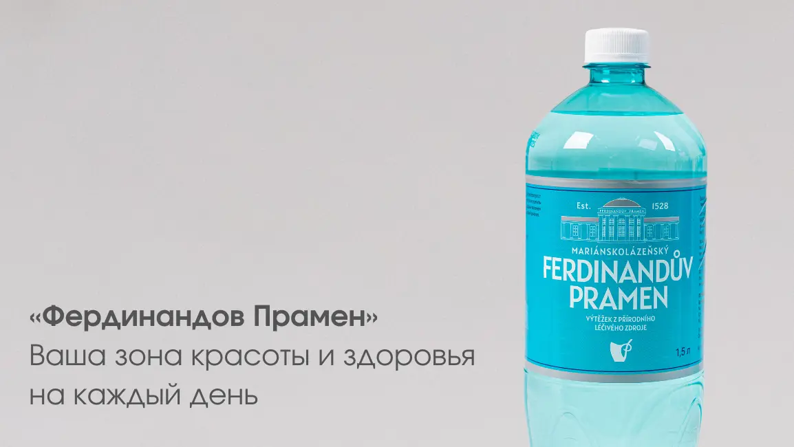 Фердинандов Прамен - на каждый день