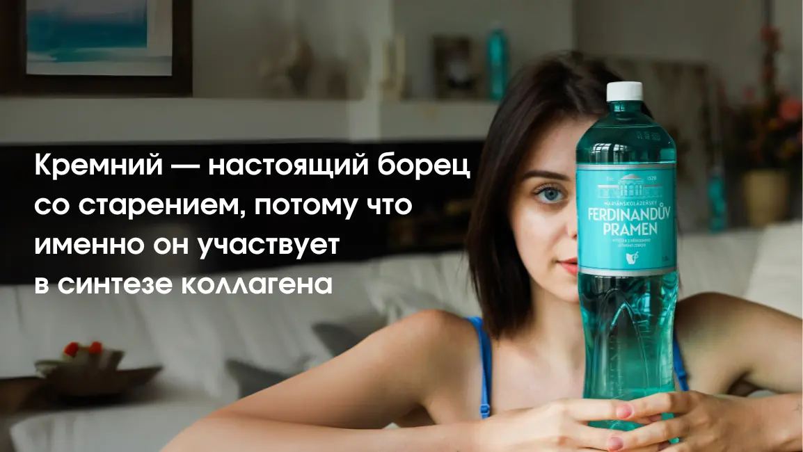 Фердинандов Прамен с кремнием против старения