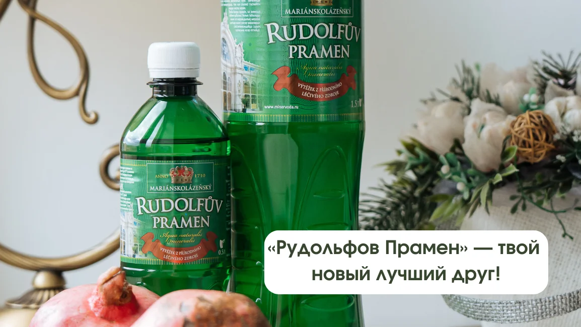 Рудольфов Прамен - помогает при простатите