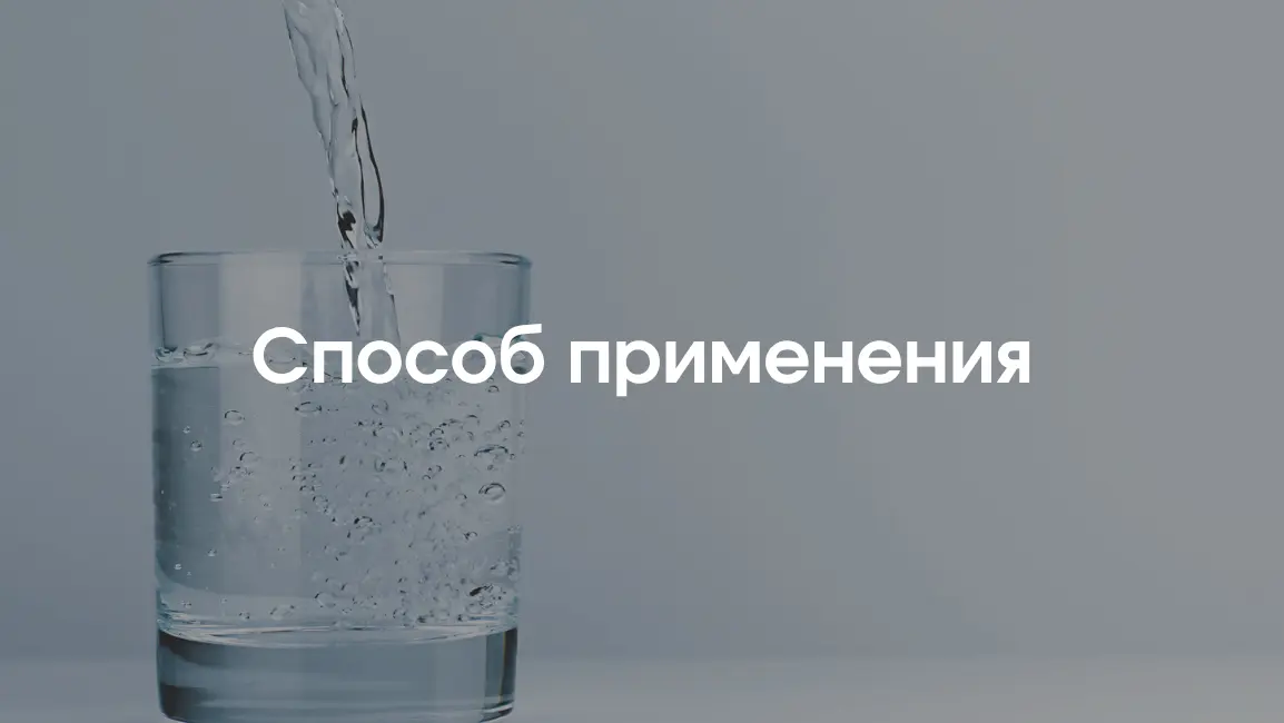 Инструкция по применению Зайечицкой Горькой