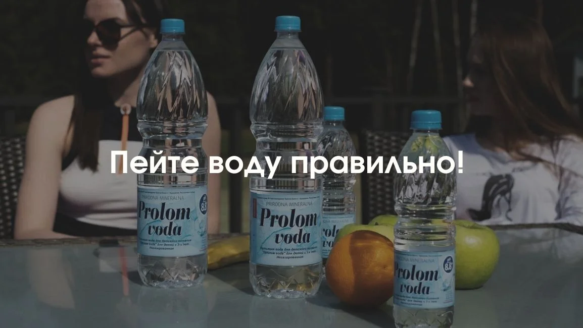 Минералка для серда вода Пролом