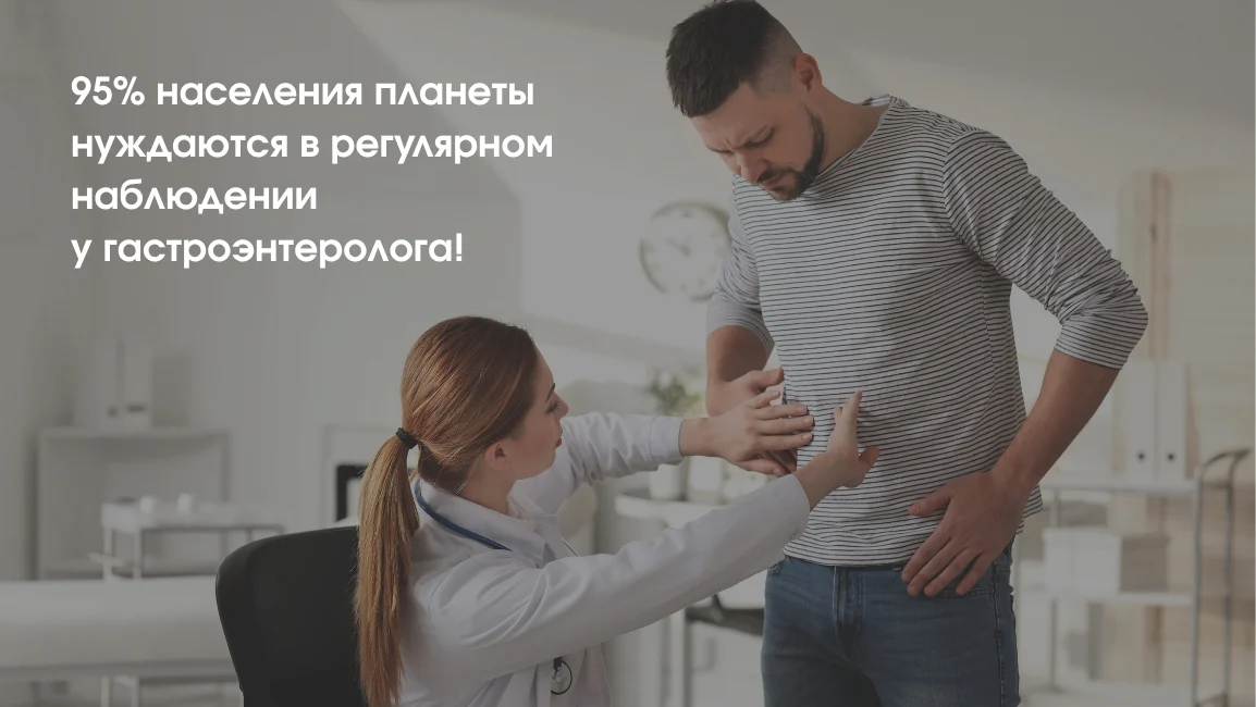 Доктор осматривает пациента с проблемами желудка