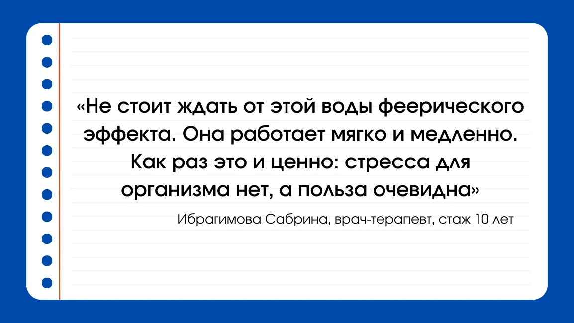 польза минералки при запорах