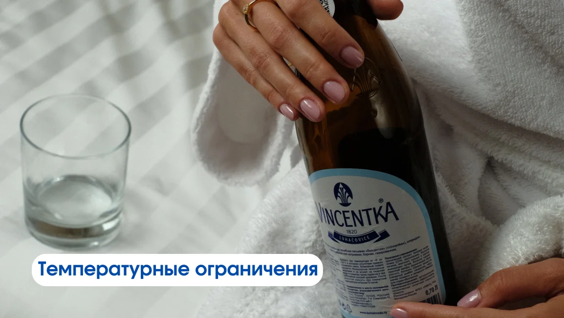 температурные ограничения при нагреве минеральной воды