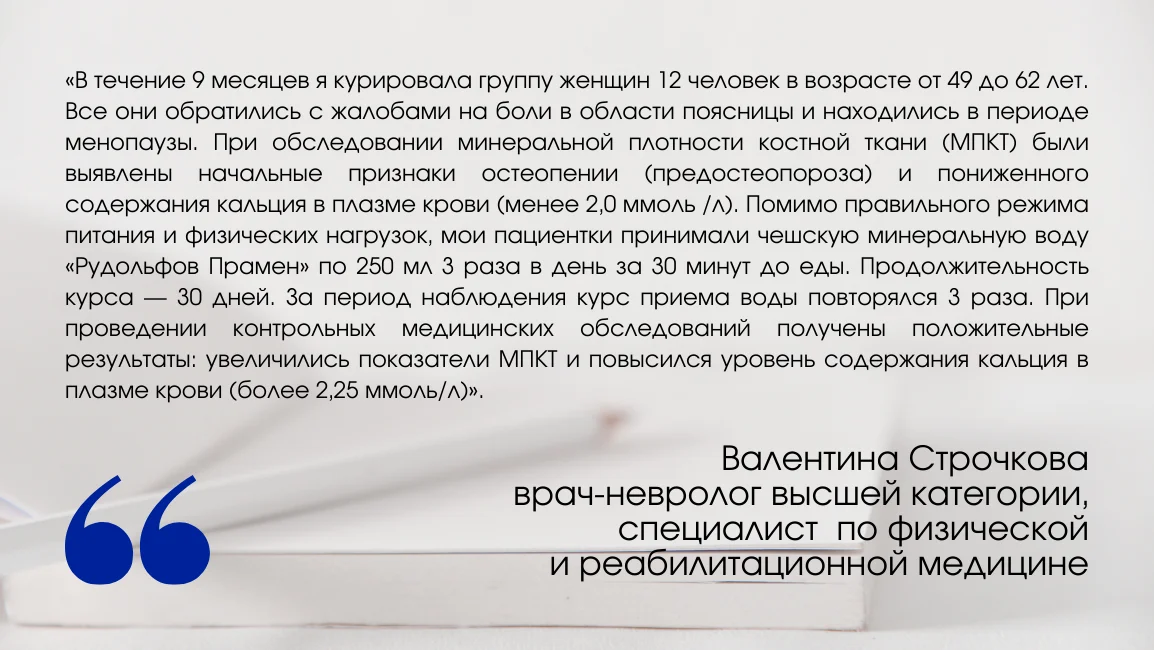 Мнение врача-невролога Валентины Строчковой