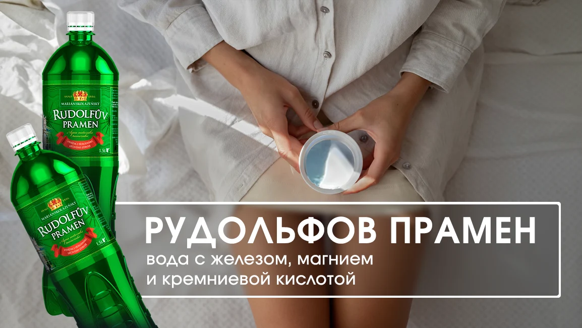 Rudolfuv Pramen - лечебная минералка против цистита